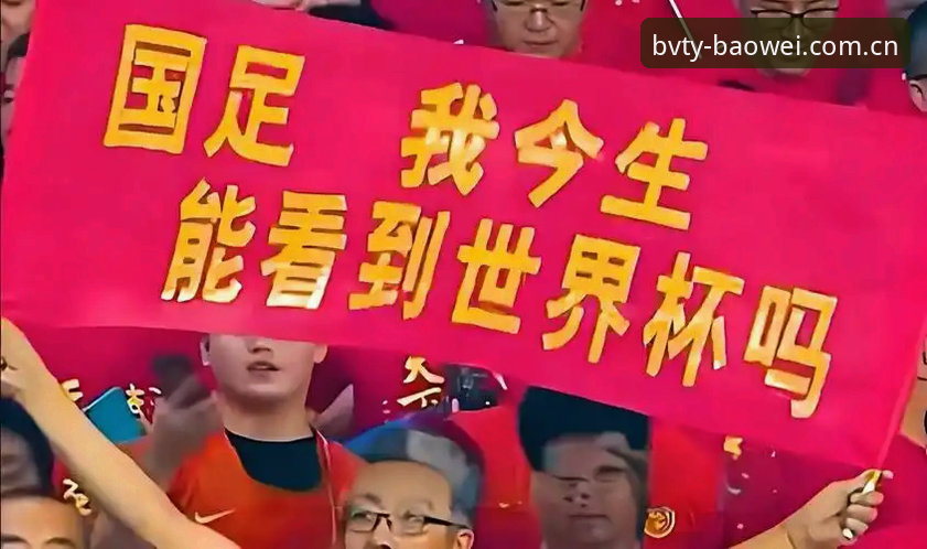 世界杯扩军至66队全面解析：中国男足迎来绝佳窗口期