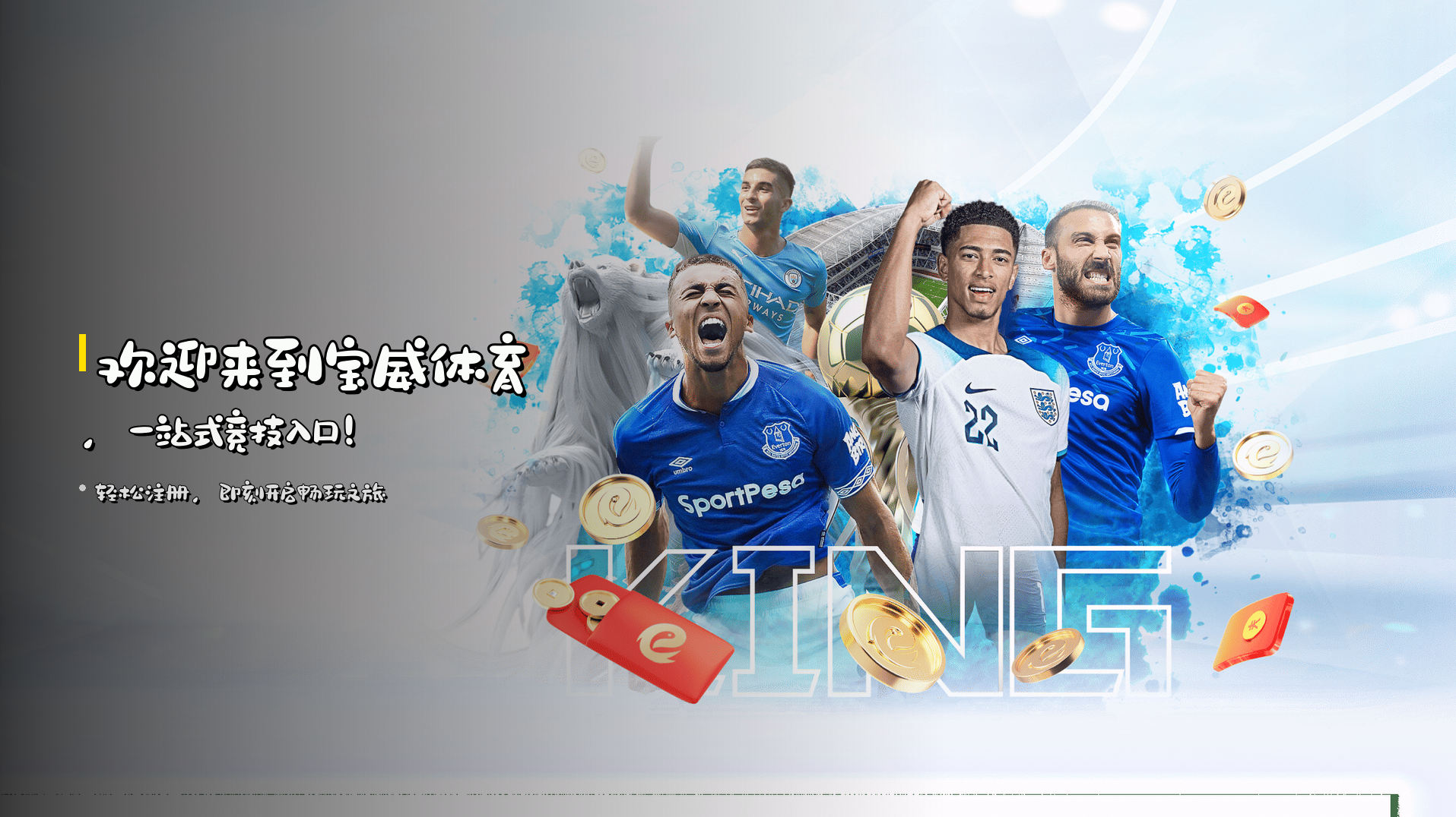 欢迎来到<strong>宝威体育</strong>，一站式竞技入口！